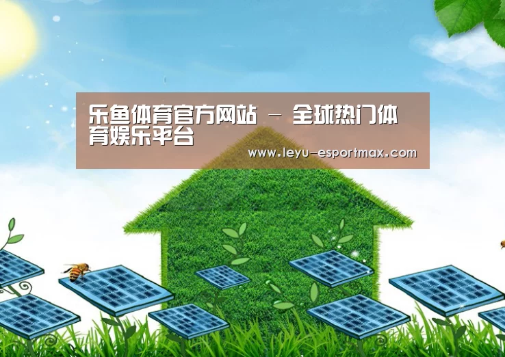 乐鱼APP下载公司