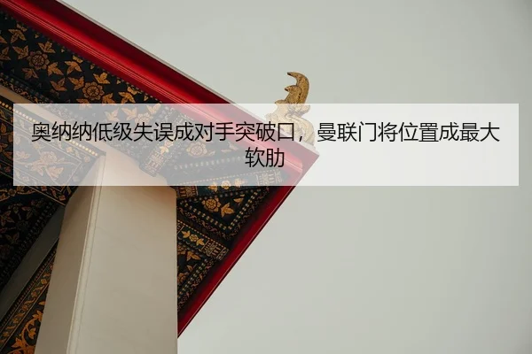 ao-na-na-di-ji-shi-wu-cheng-dui-shou-tu-po-kou-man-lian-men-jiang-wei-zhi-cheng-zui-da-ruan-lei-3-744.jpg