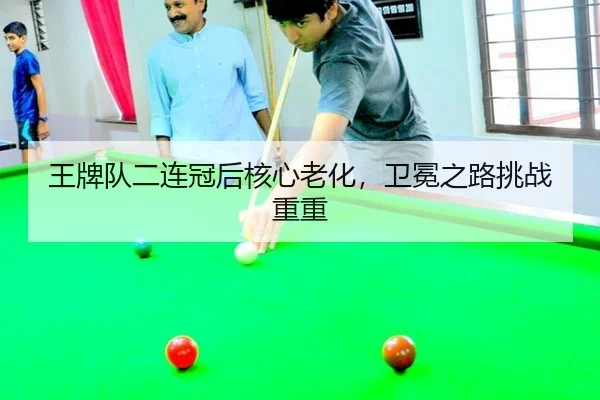 wang-pai-dui-er-lian-guan-hou-he-xin-lao-hua-wei-mian-zhi-lu-tiao-zhan-chong-chong-3-220.jpg