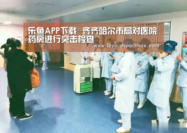 乐鱼电竞APP