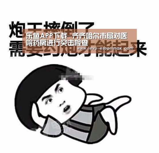 乐鱼登录入口