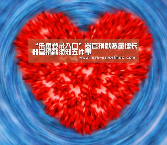 乐鱼电竞APP