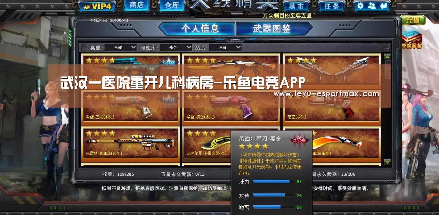 武汉一医院重开儿科病房-乐鱼电竞APP(图2) 乐鱼体育官方网站
